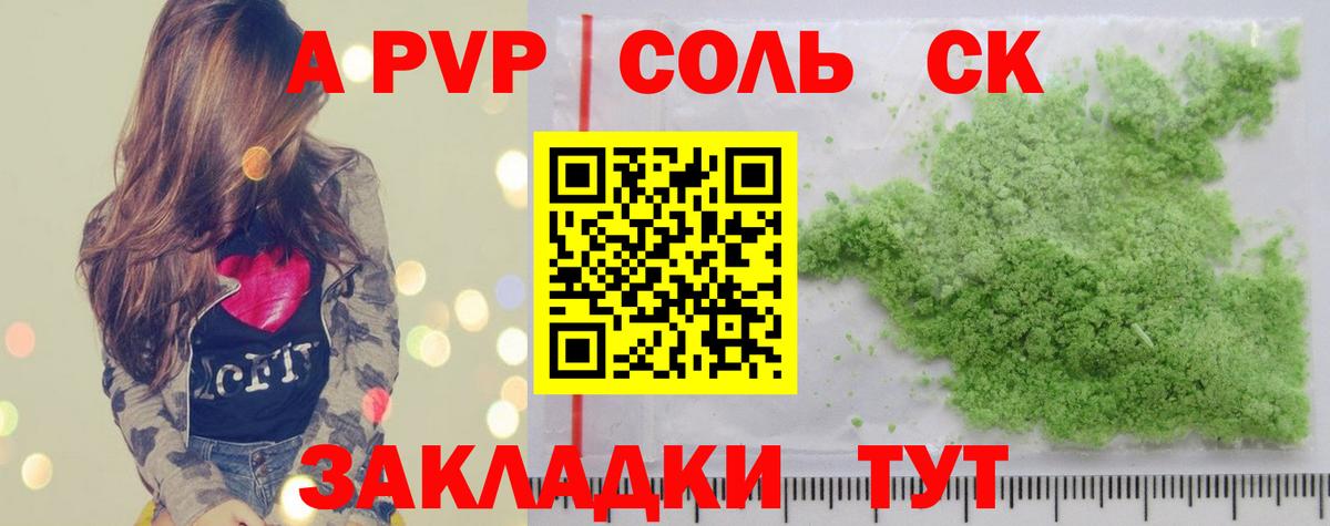 Alpha PVP мука Кузнецк