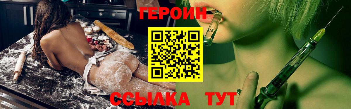 Кузнецк  ГЕРОИН VHQ  Вход с VPN 