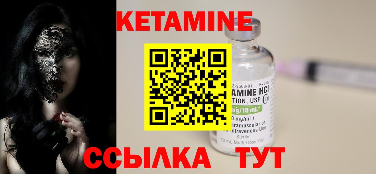 Кетамин VHQ Кузнецк