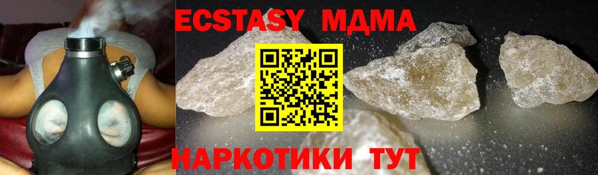 MDMA  MDMA VHQ  Вход с VPN  Кузнецк 