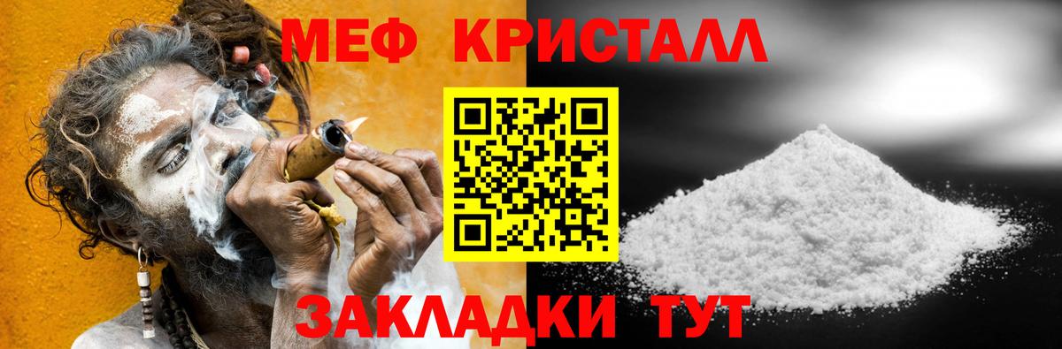Меф мяу мяу мука Кузнецк
