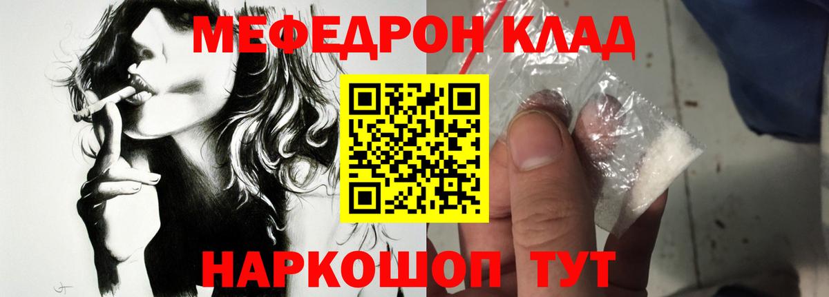 МЕФ  Мефедрон 4 MMC  Кузнецк  Вход с VPN  МЯУ-МЯУ 4 MMC 