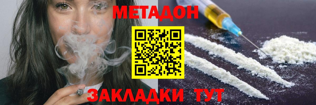 МЕГА сайт  Метадон белоснежный  Вход с VPN  Кузнецк  Метадон кристалл 