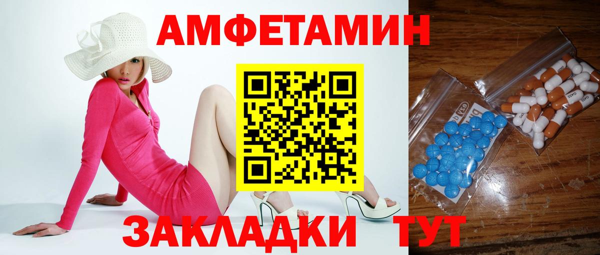 Кузнецк  МЕТАМФЕТАМИН пудра  Вход с VPN 