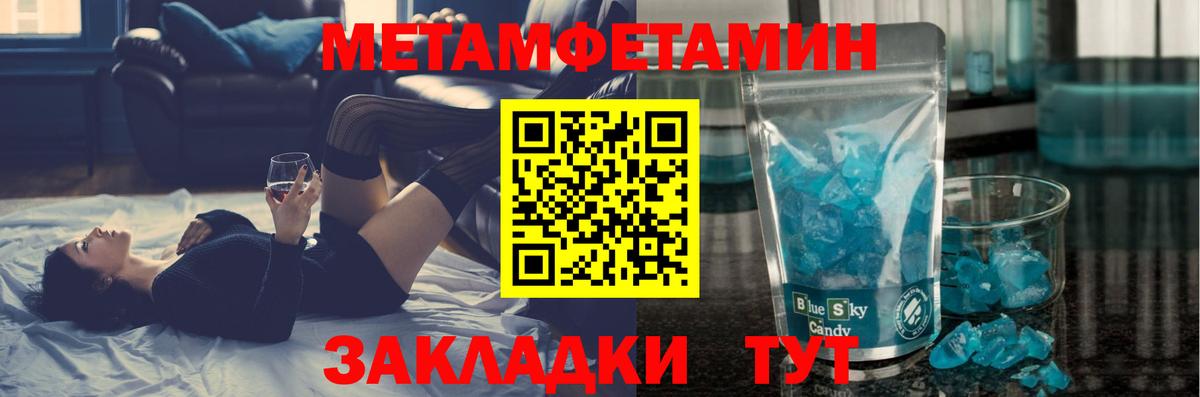 Первитин Декстрометамфетамин 99.9% Кузнецк
