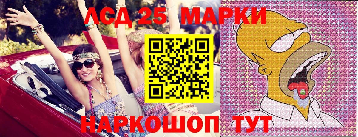 Наркотические марки 1500мкг  Вход с VPN  Кузнецк 