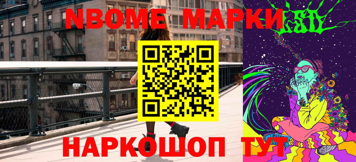 Наркотические марки 1,5мг Кузнецк