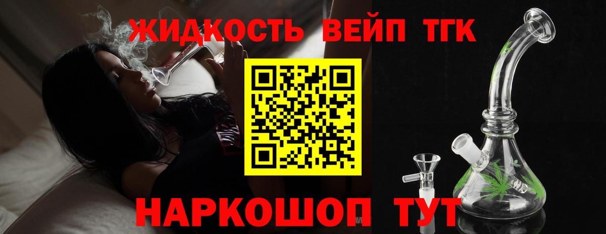 даркнет сайт  Дистиллят ТГК вейп  Вход с VPN  Кузнецк 